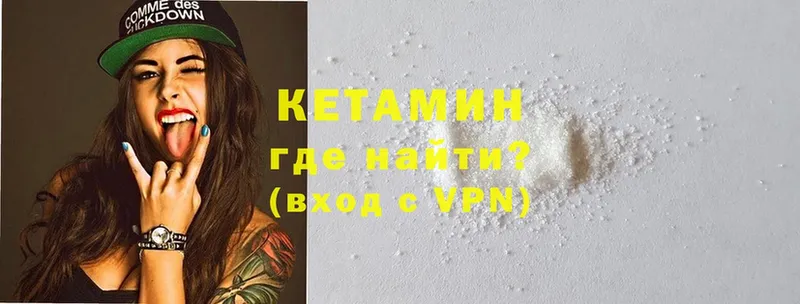 КЕТАМИН ketamine  Анадырь 